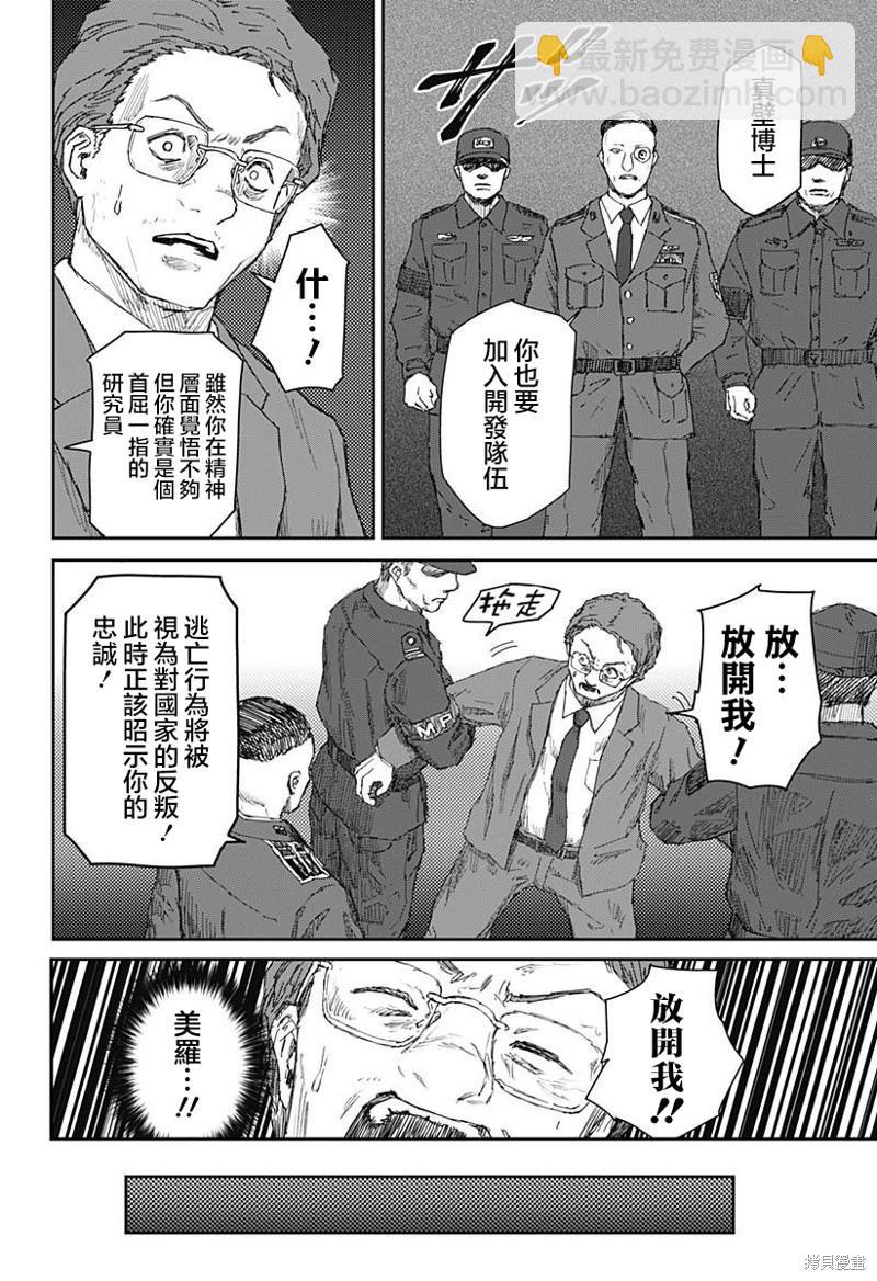 第23话13