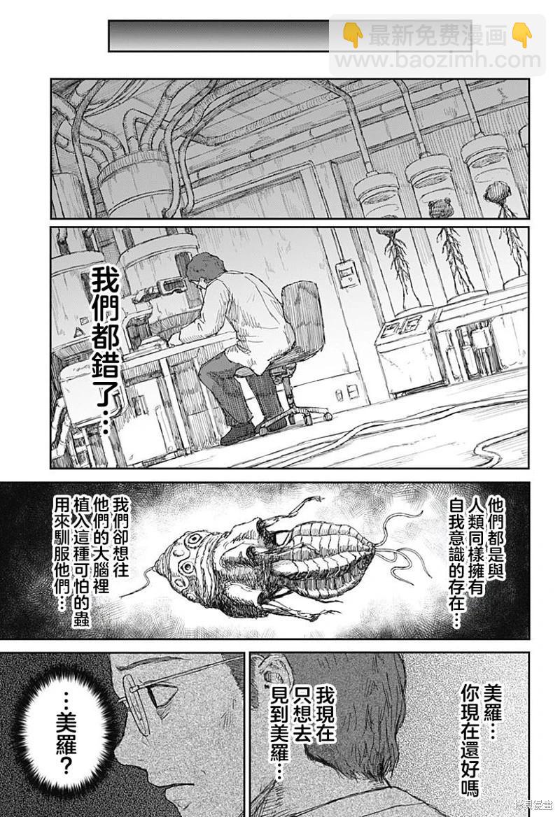 第23话14