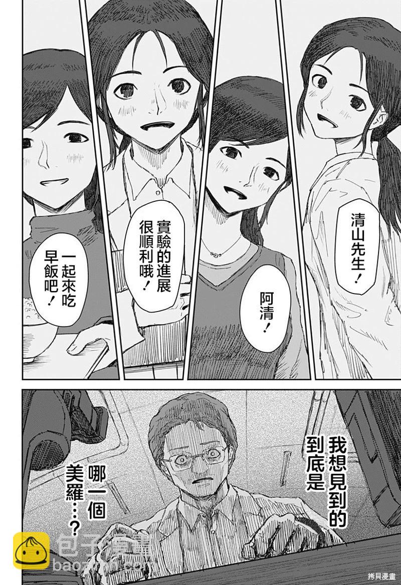 第23话15