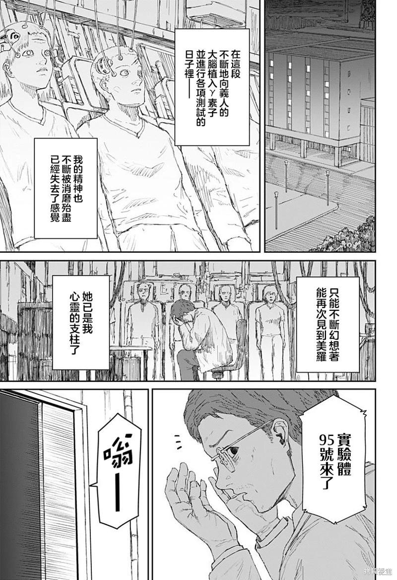 第23话16