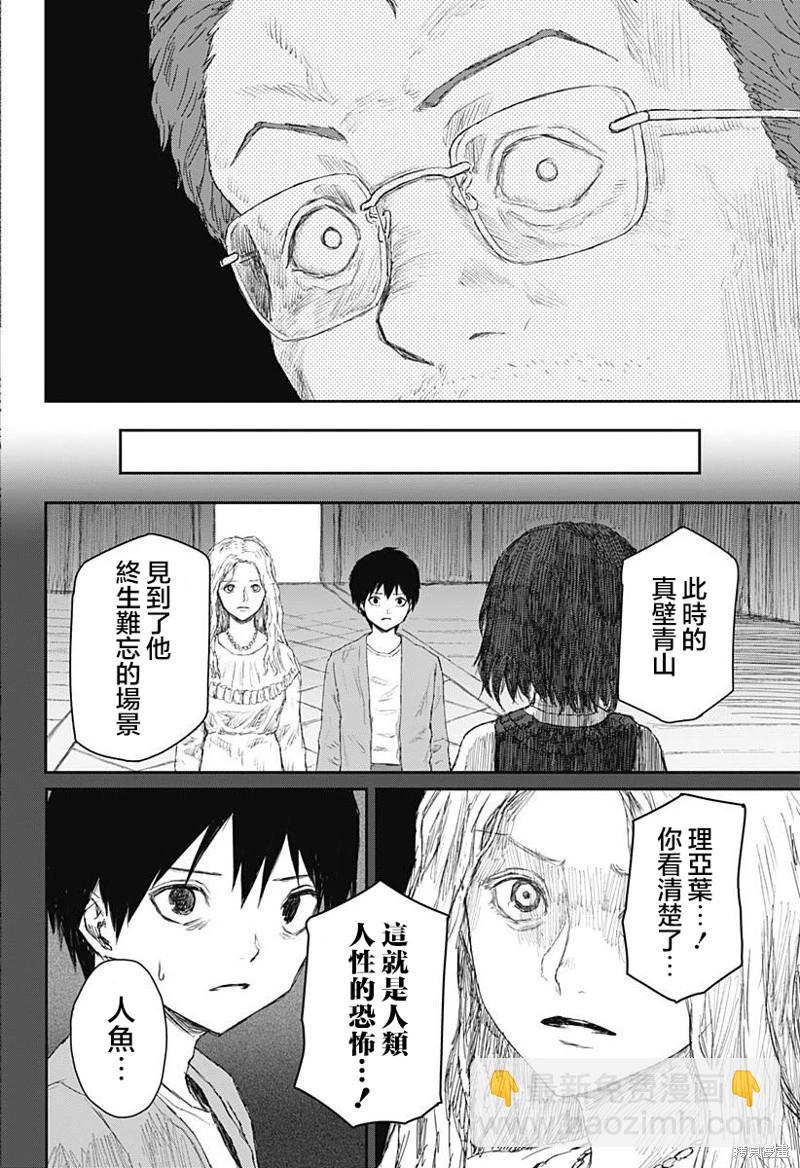 第23话17