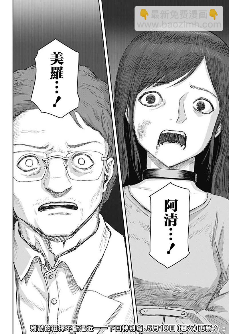 第23话19