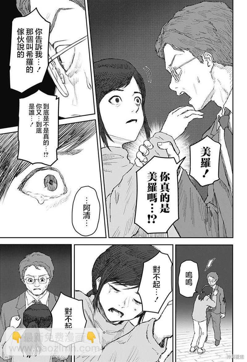 第23话2