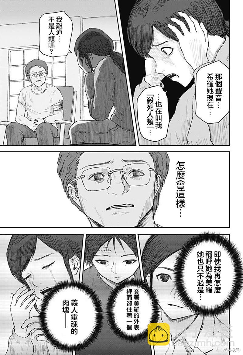 第23话4