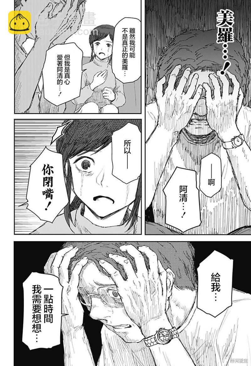 第23话5