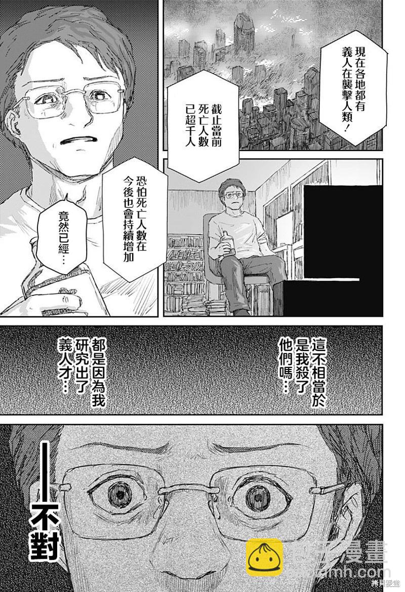 第23话6