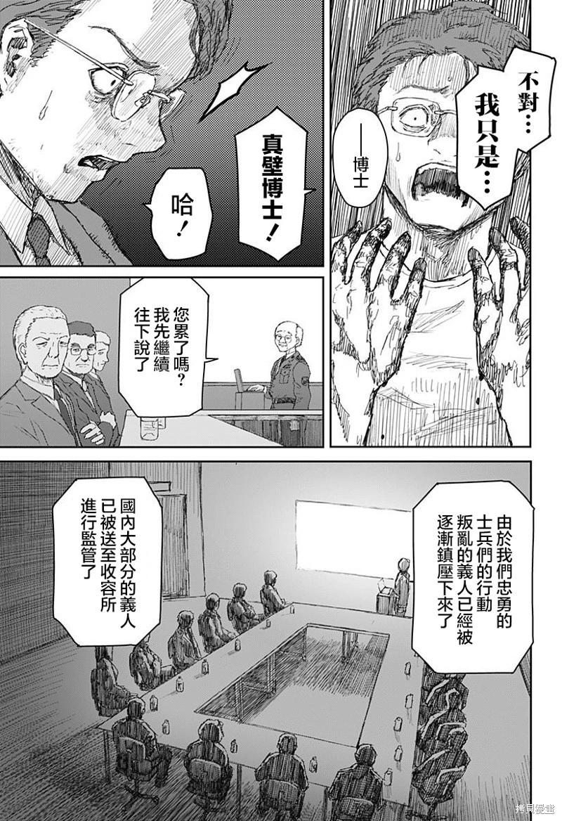 第23话8