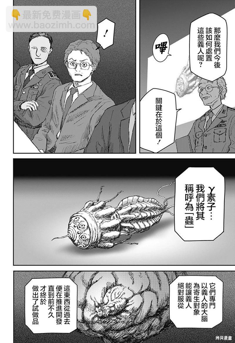 第23话9