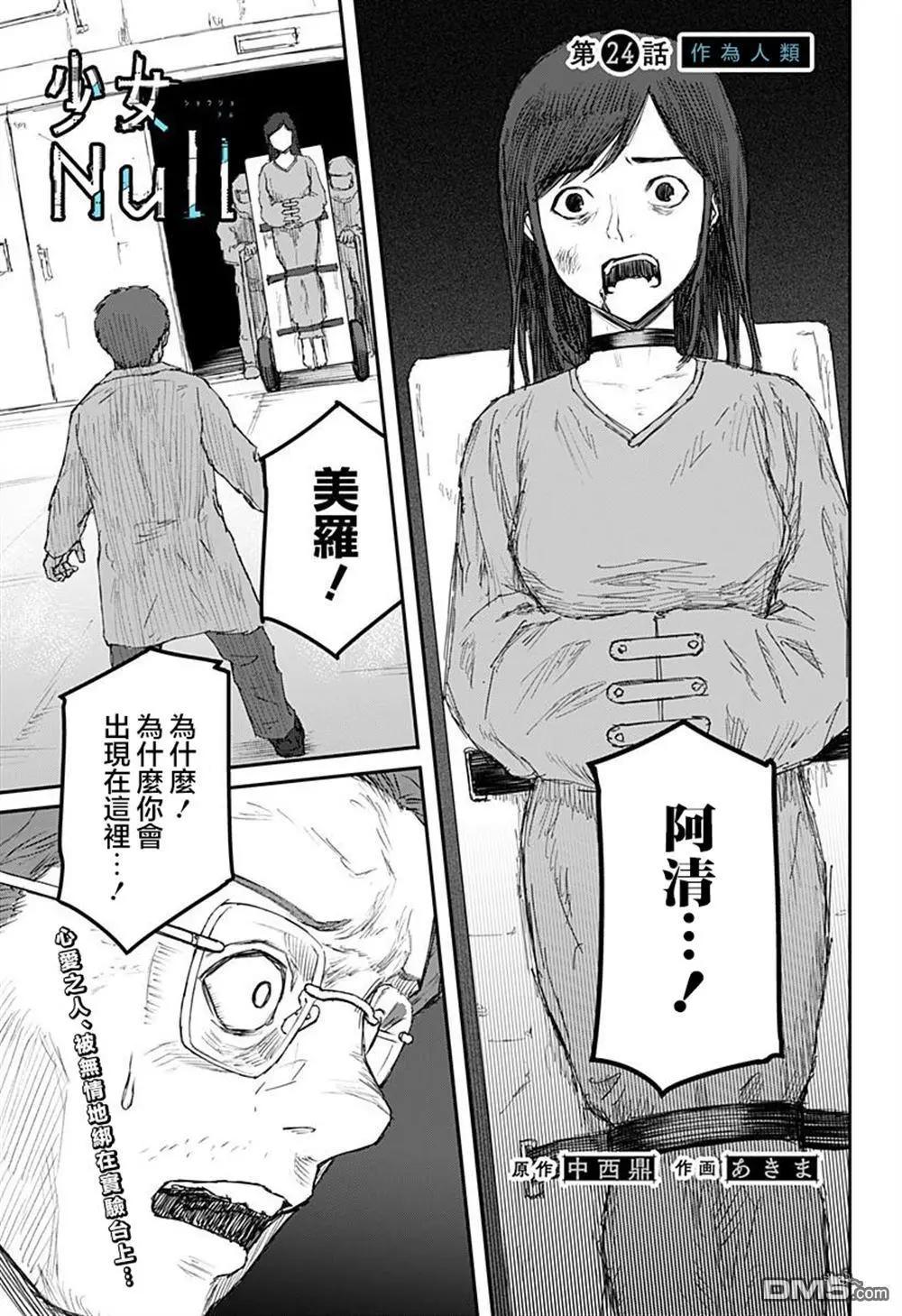 第24话0
