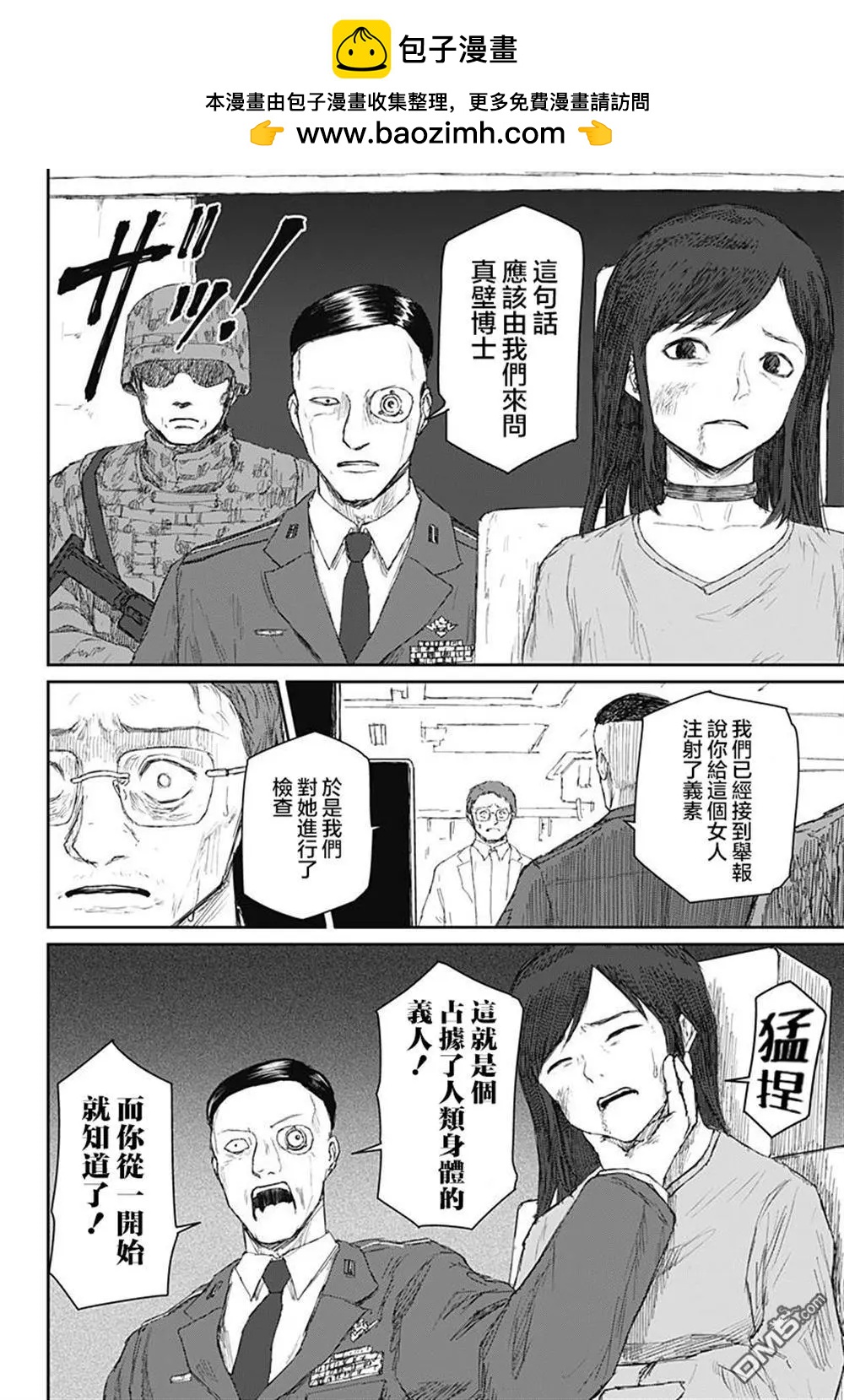 第24话1