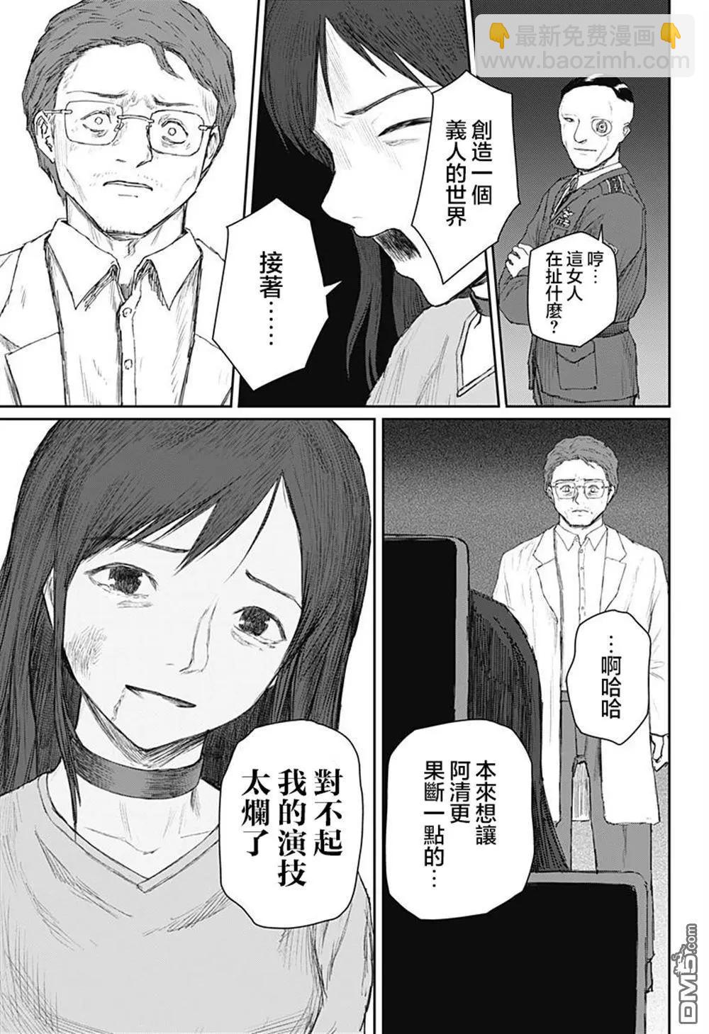 第24话10