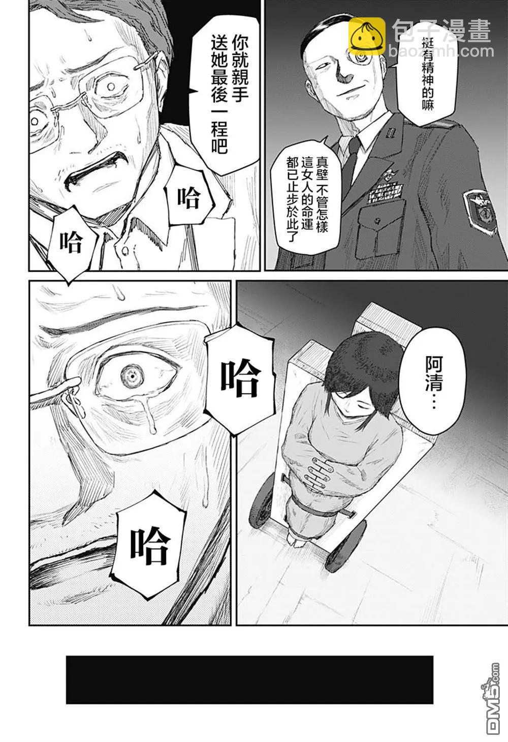 第24话11