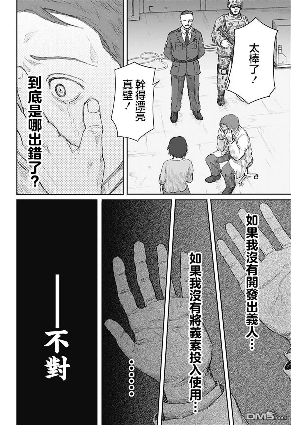 第24话13