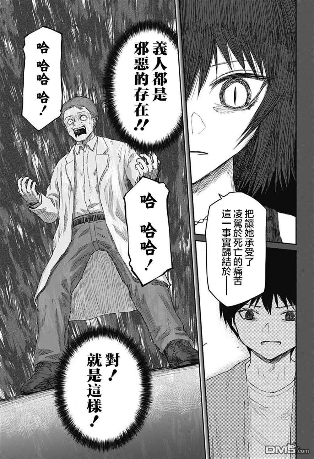 第24话16