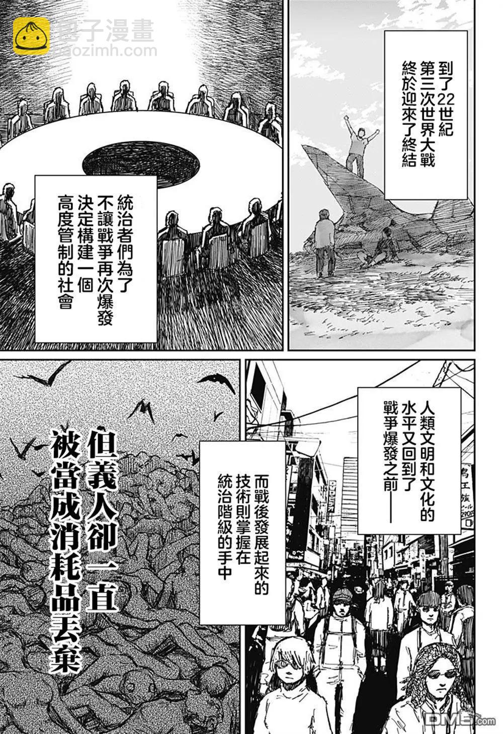 第24话18