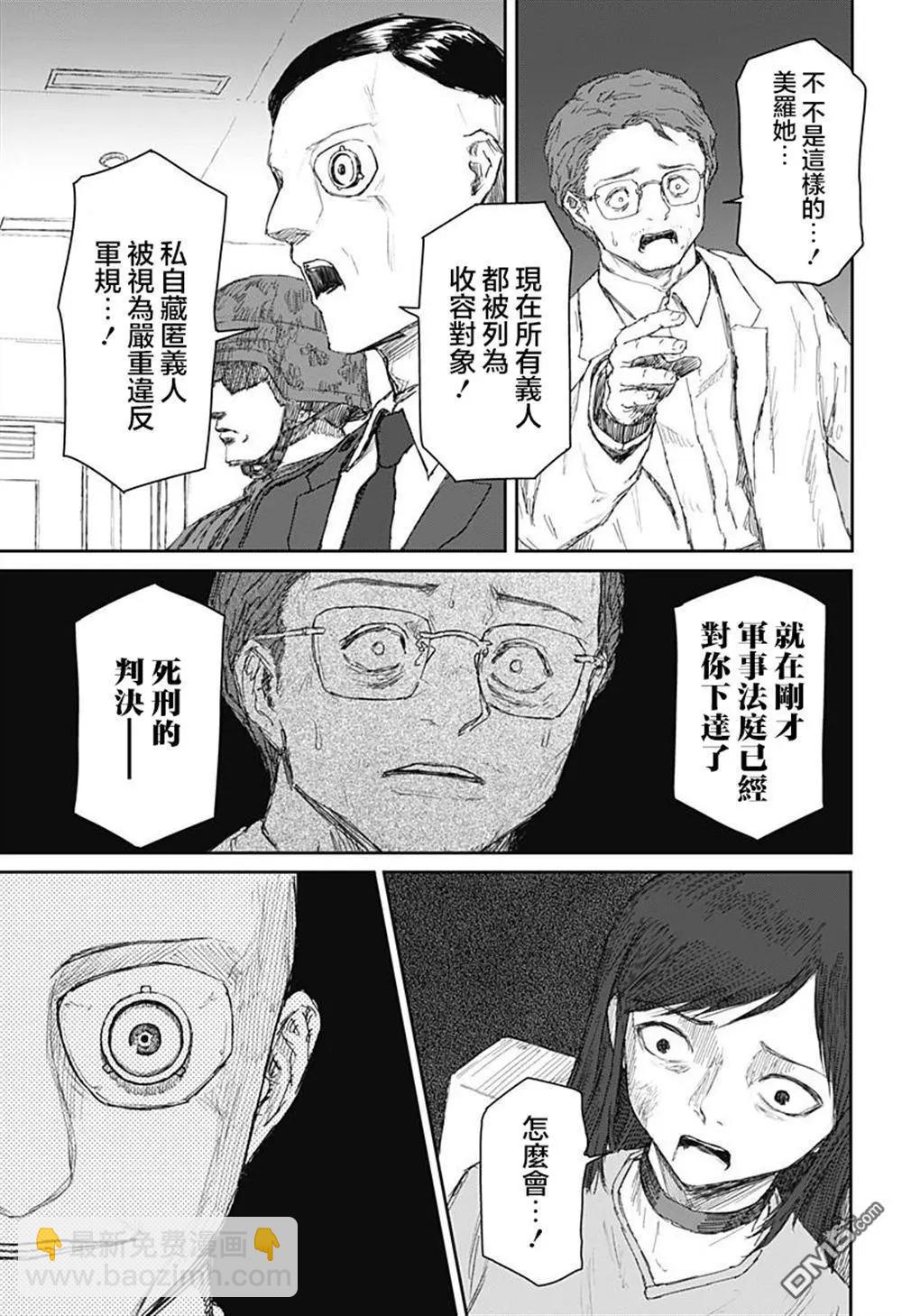 第24话2