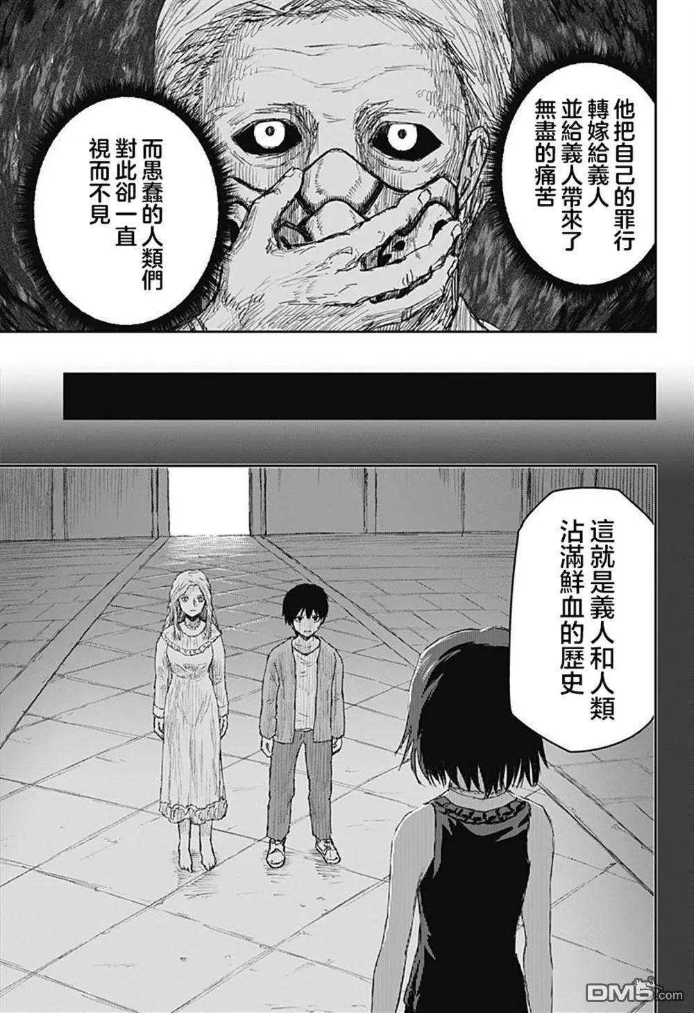 第24话20