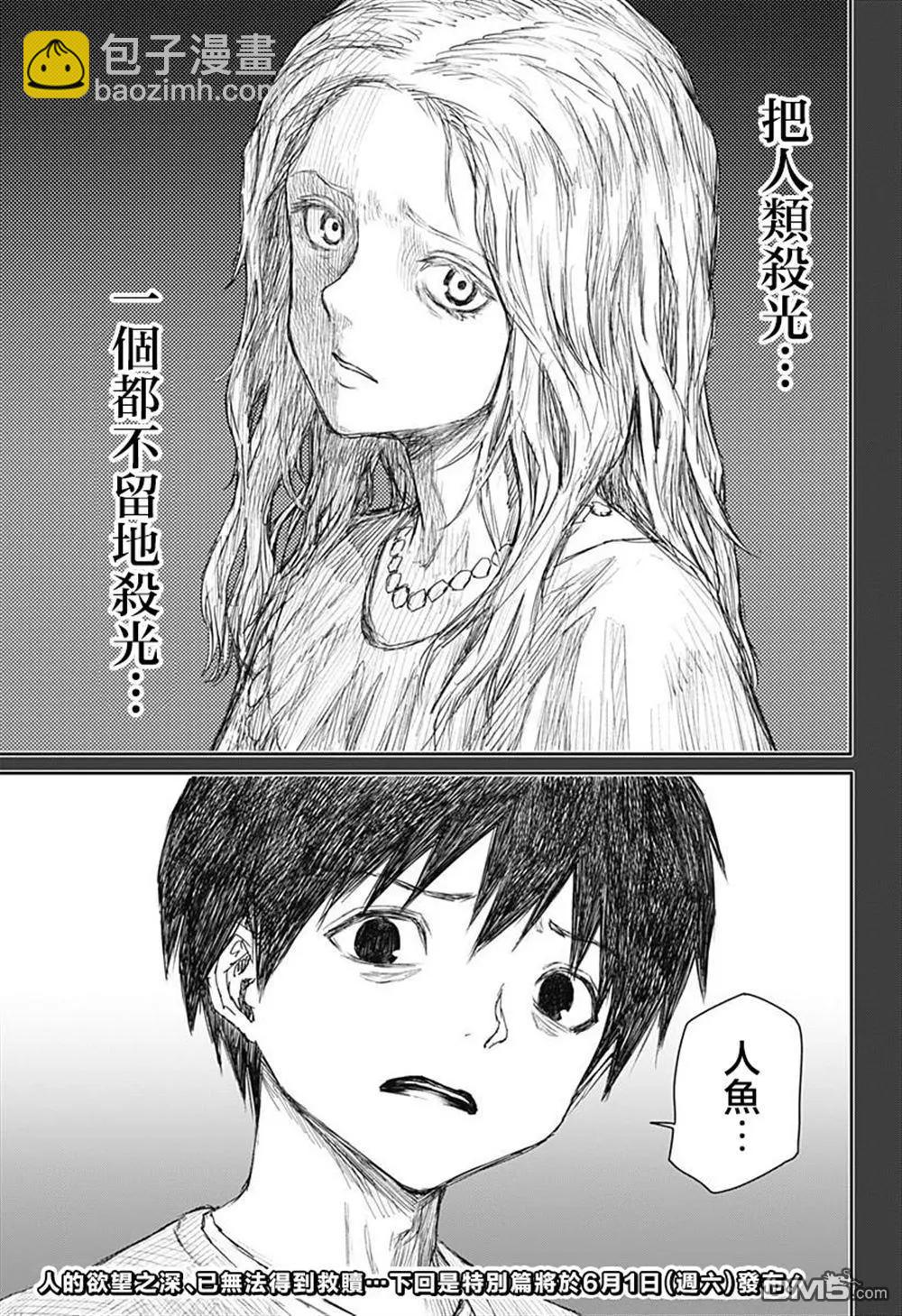 第24话22