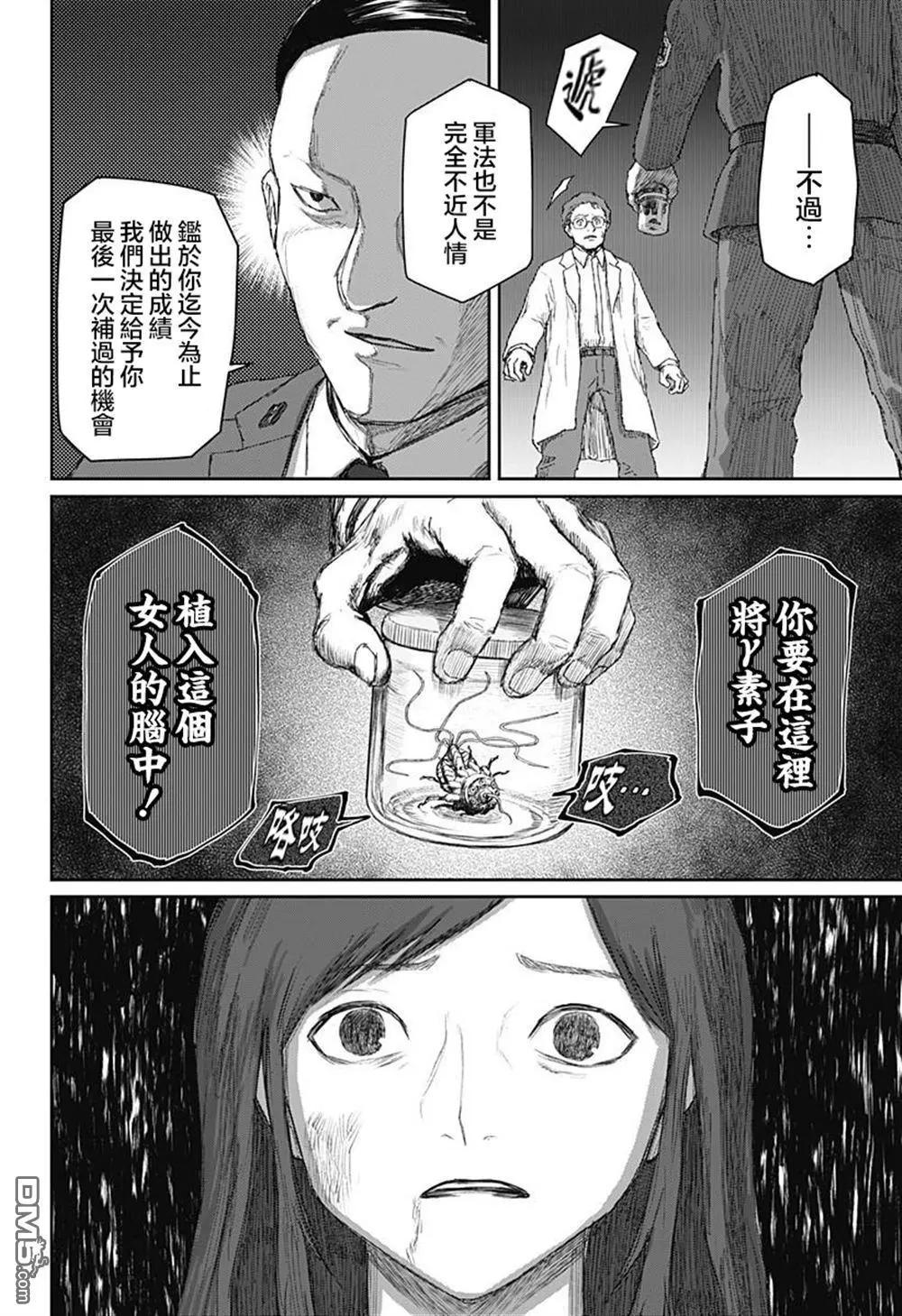 第24话3
