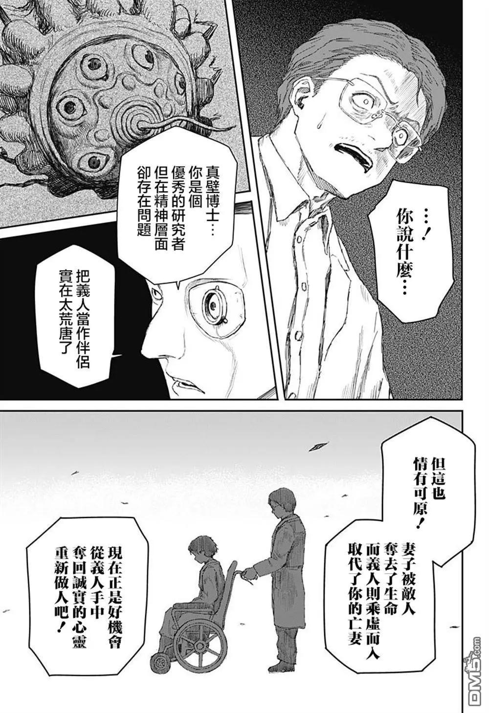 第24话4