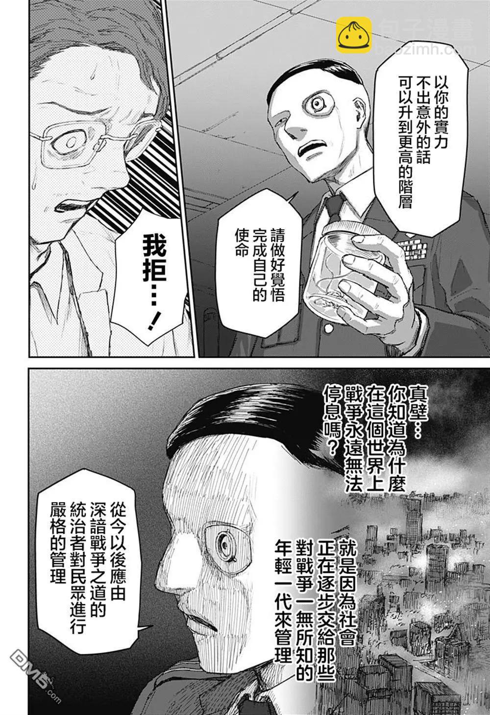 第24话5