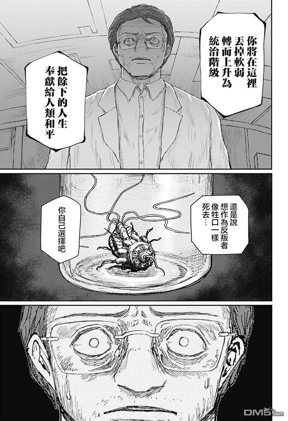 第24话6