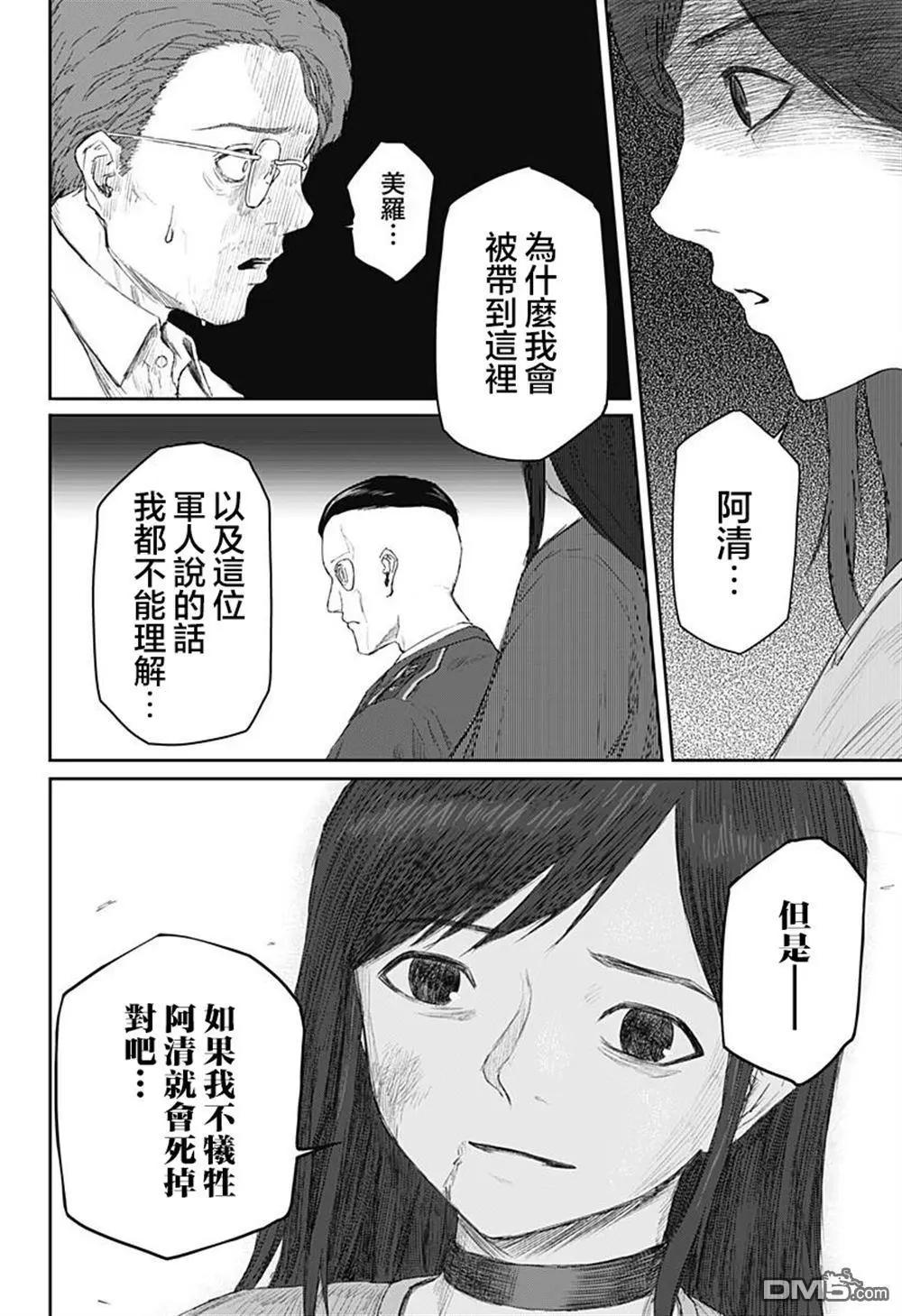 第24话7