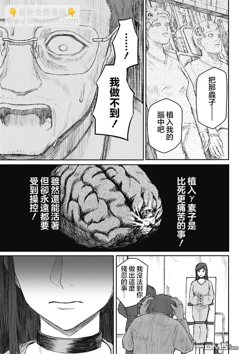 第24话8