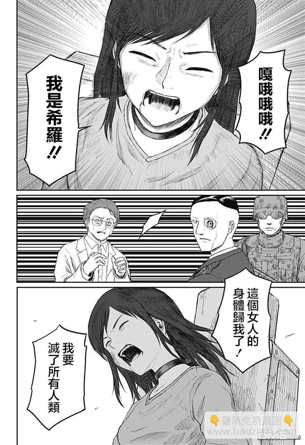 第24话9