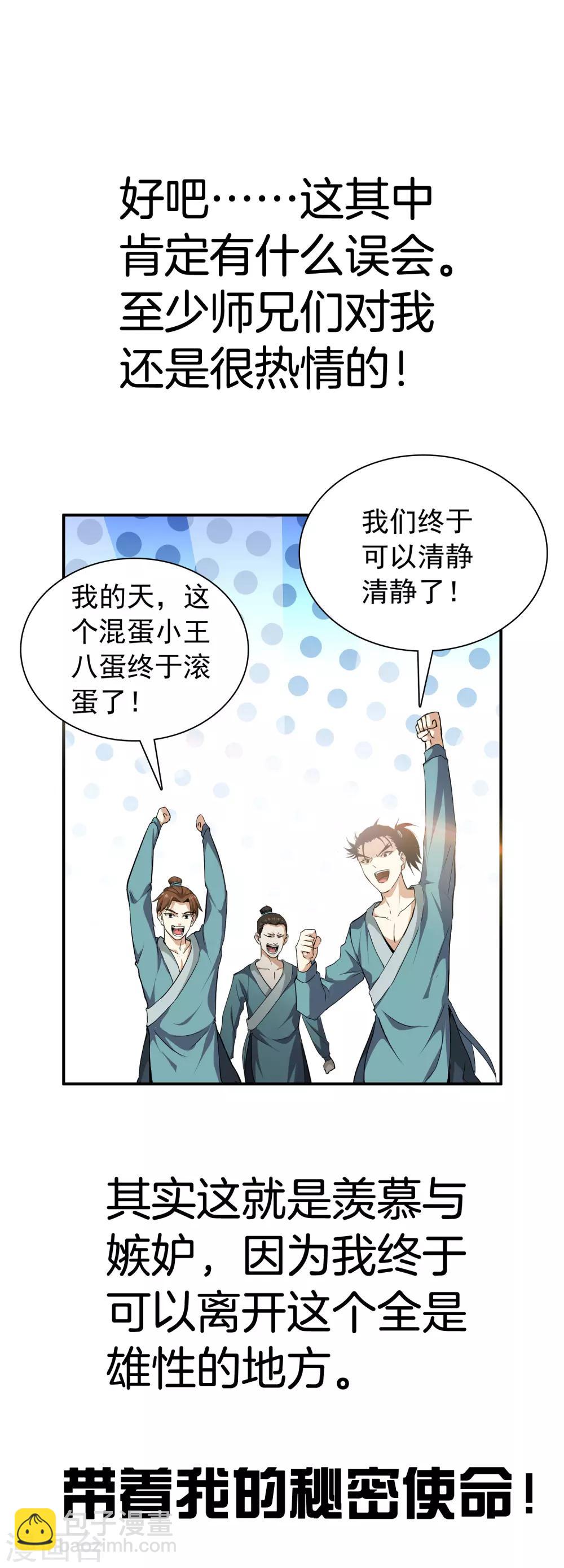 预告1