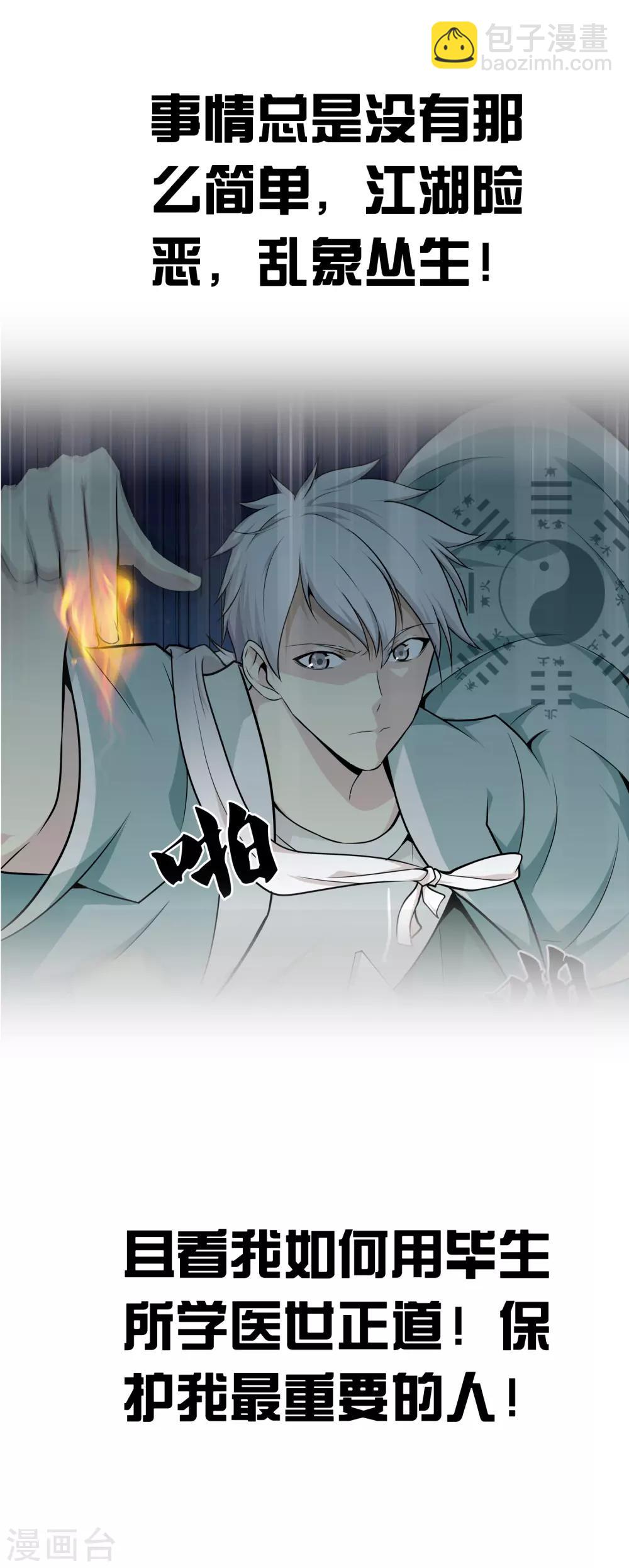 预告3