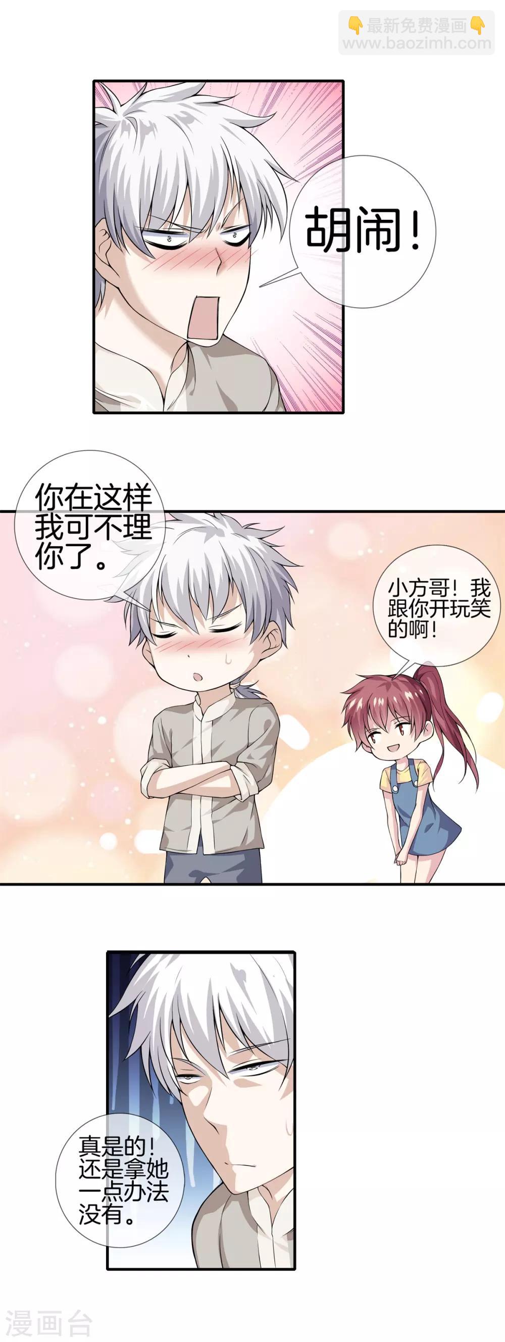 第13话 初见4