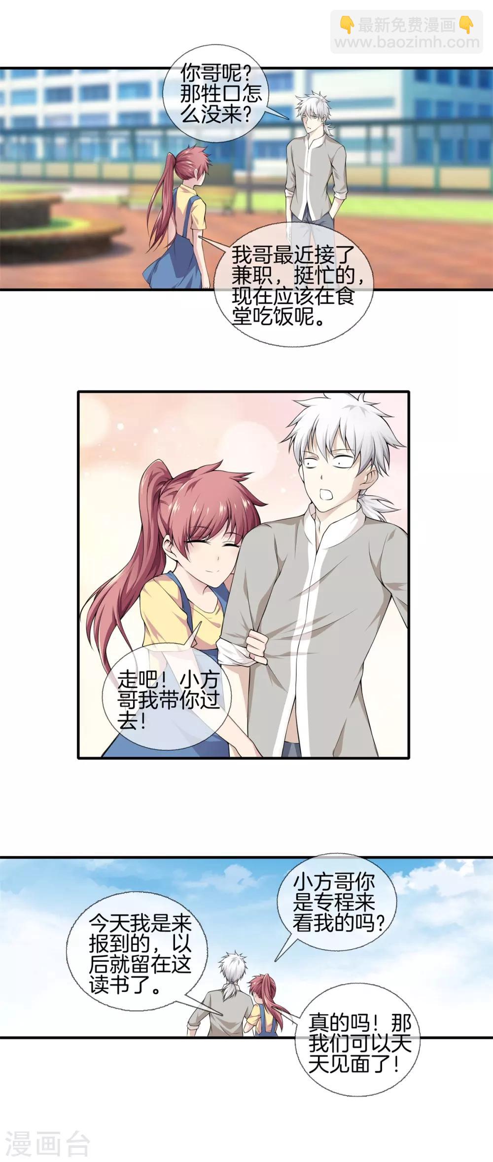 第13话 初见5