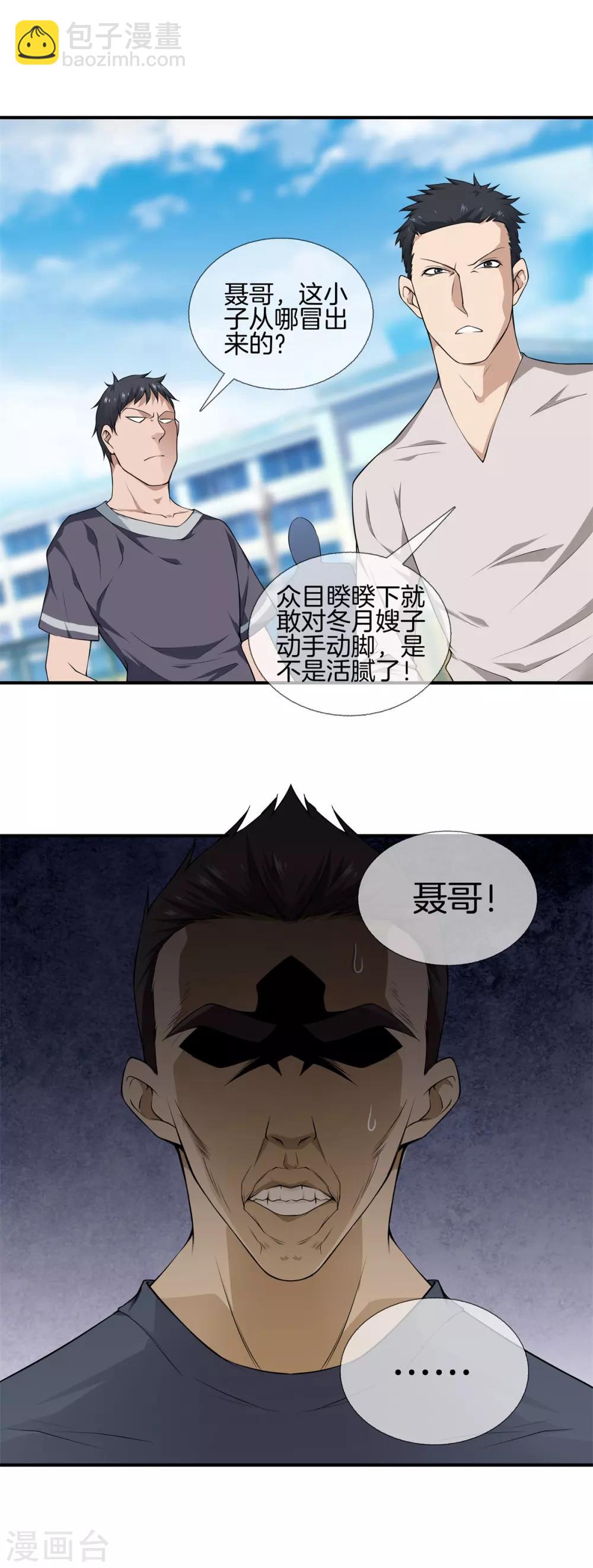 第13话 初见6