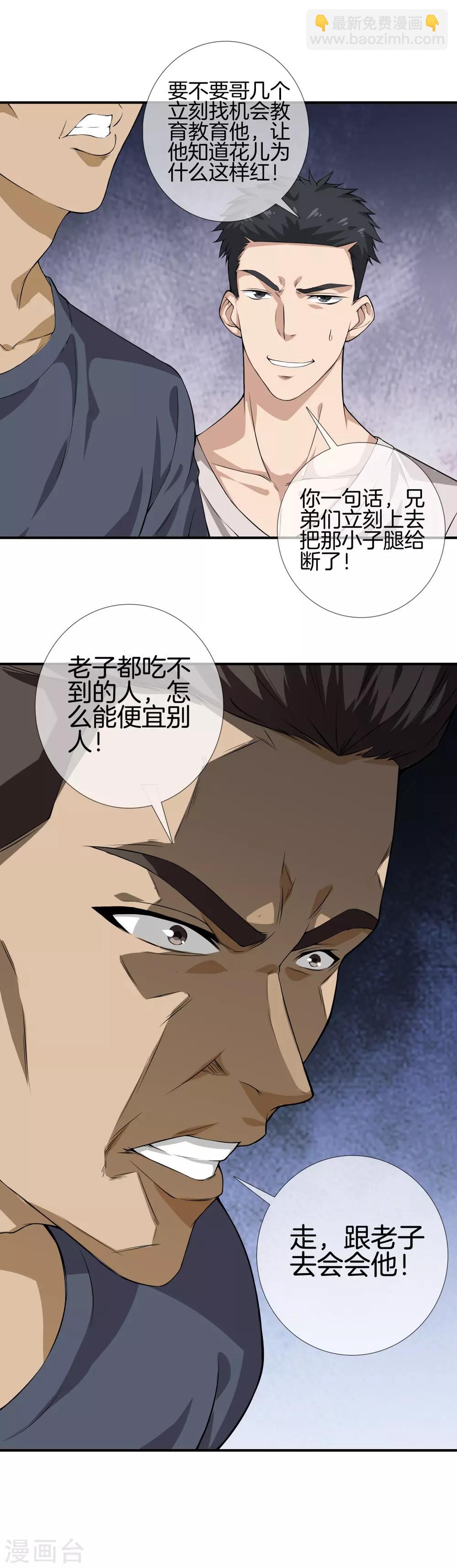 第13话 初见7