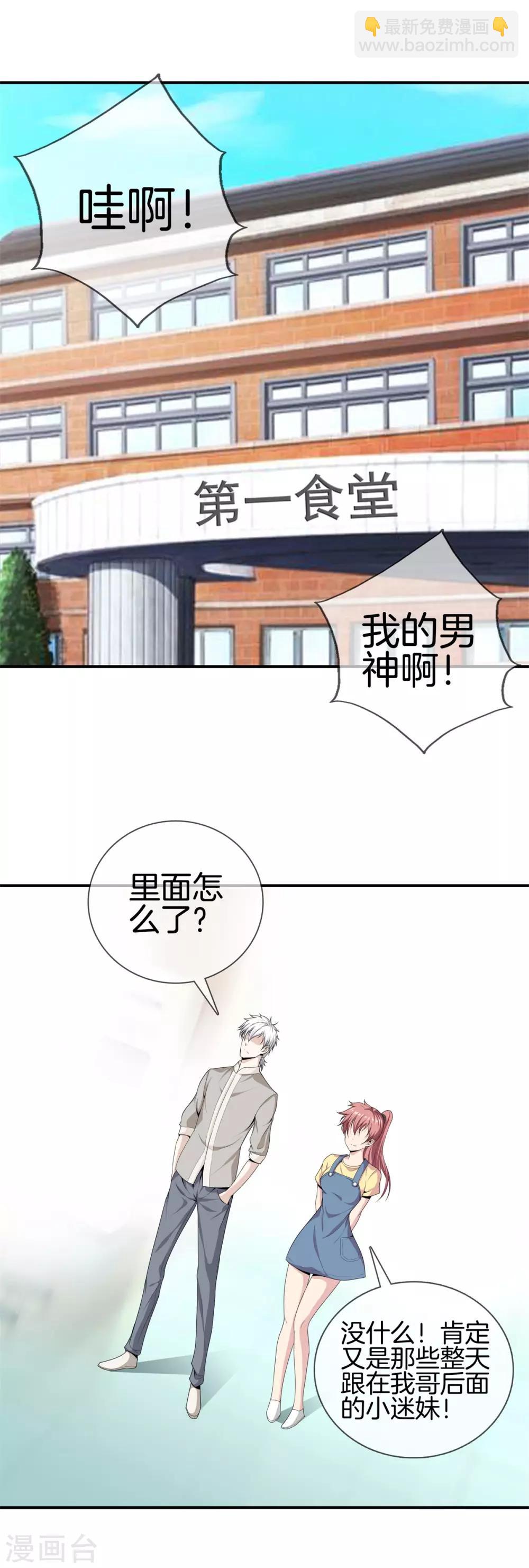 第13话 初见8