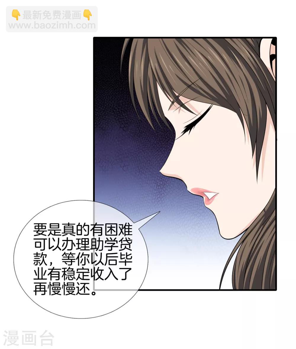 第14话 富二代11