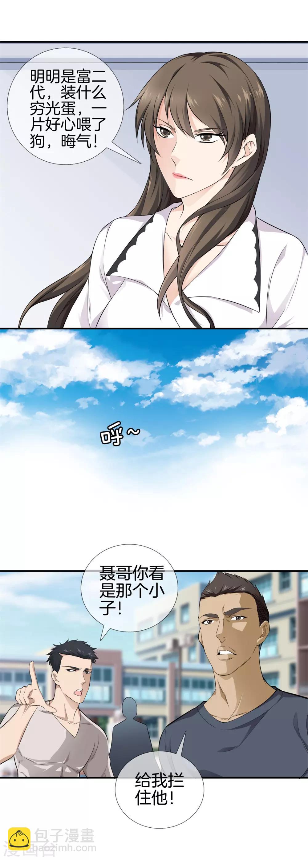 第14话 富二代16