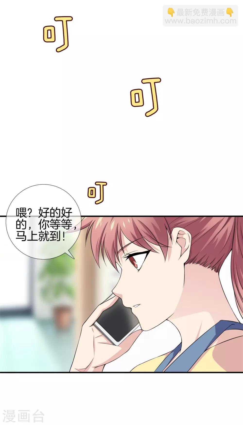 第14话 富二代2