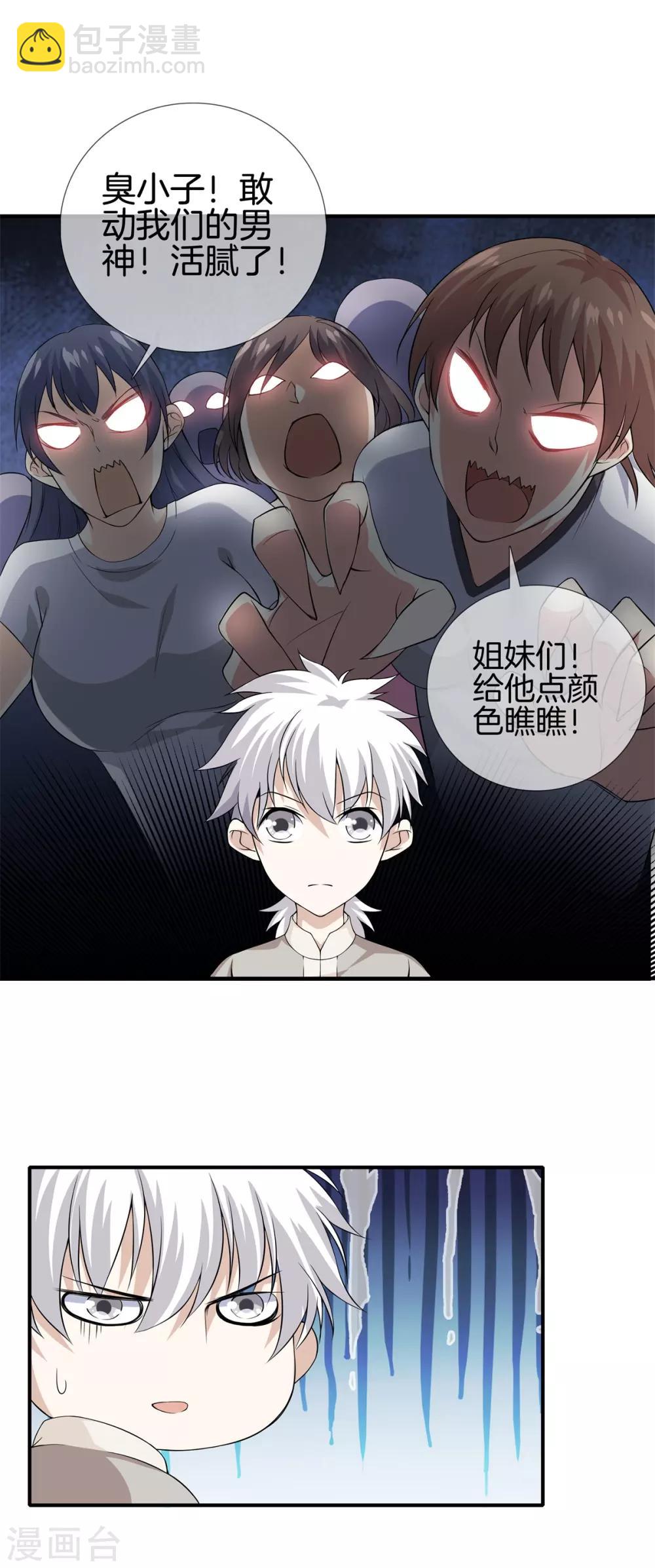 第14话 富二代5