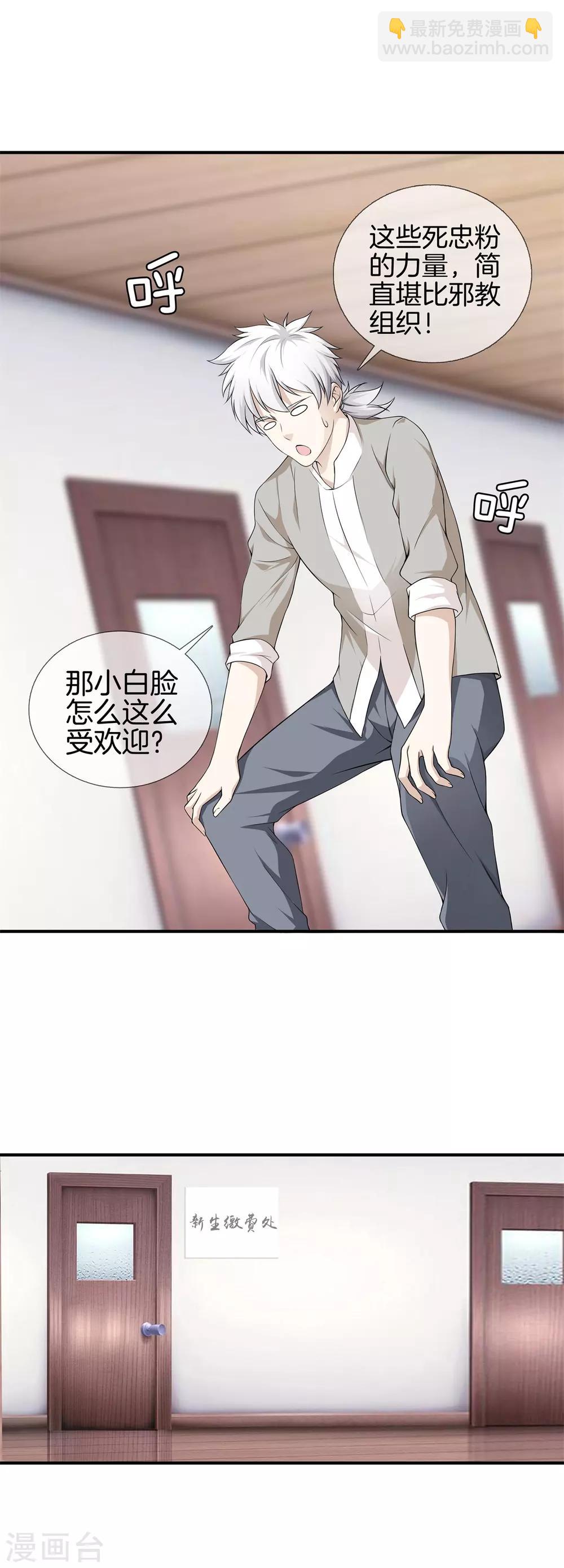 第14话 富二代7