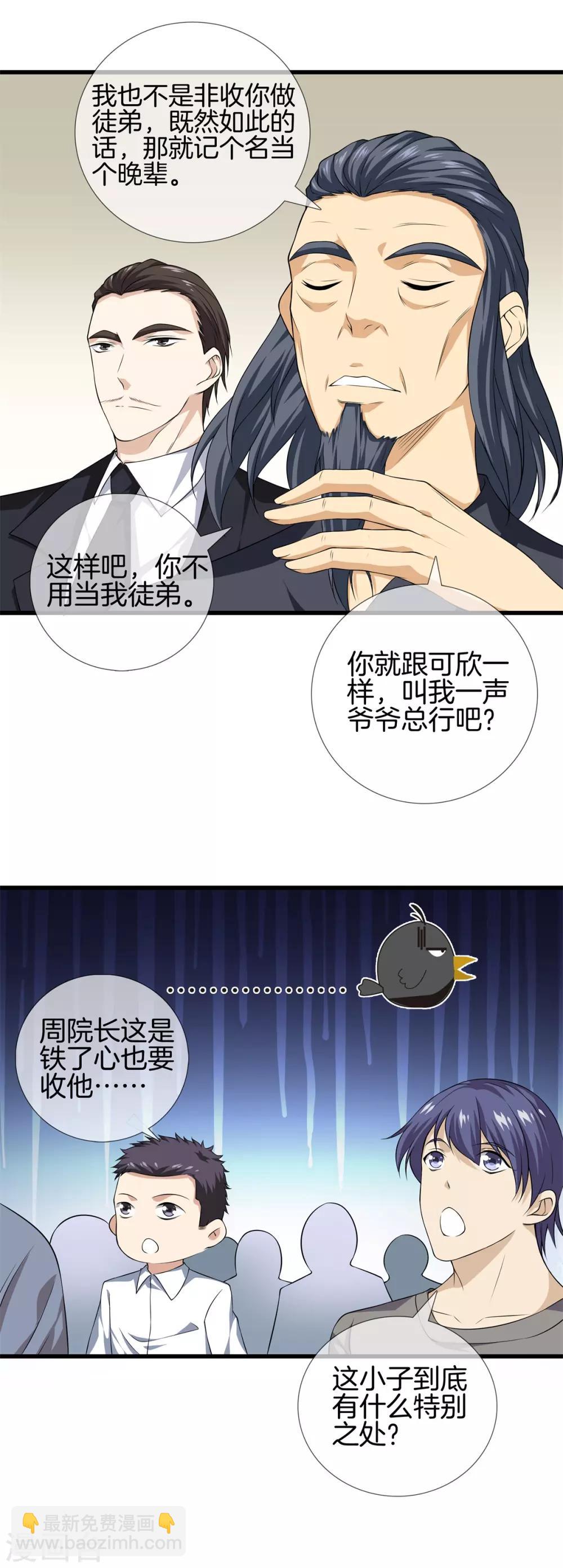 第18话 我拒绝14