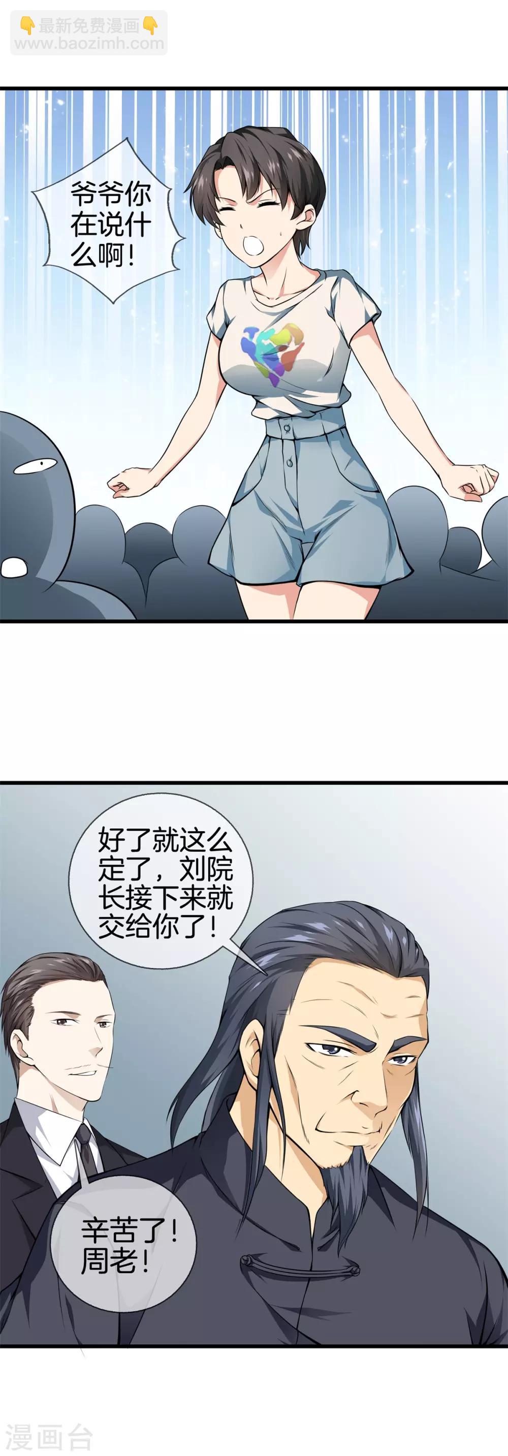 第18话 我拒绝15