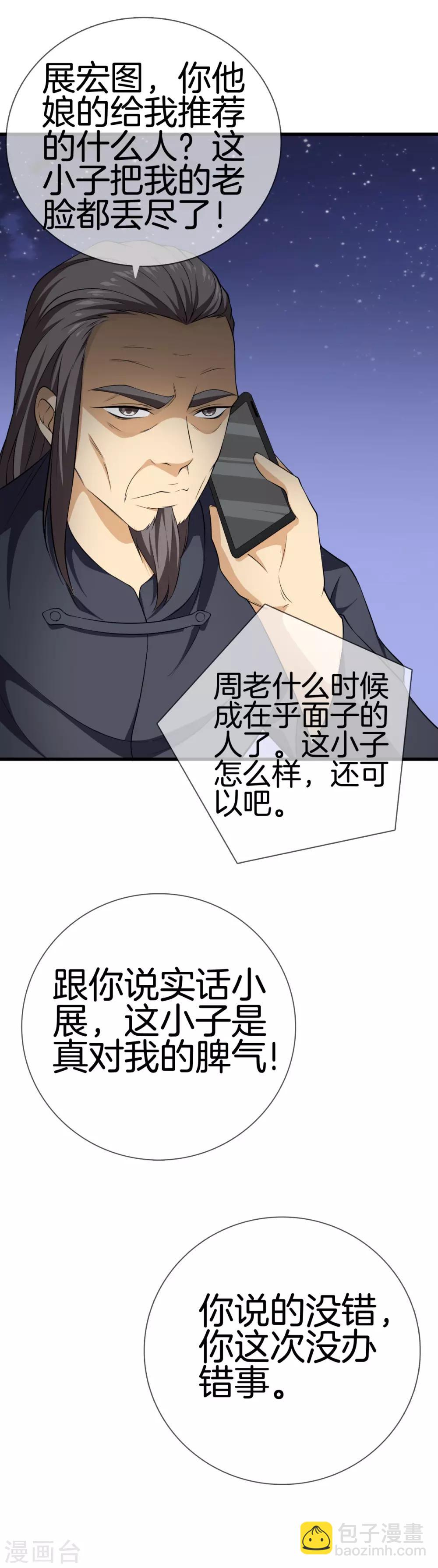 第18话 我拒绝18