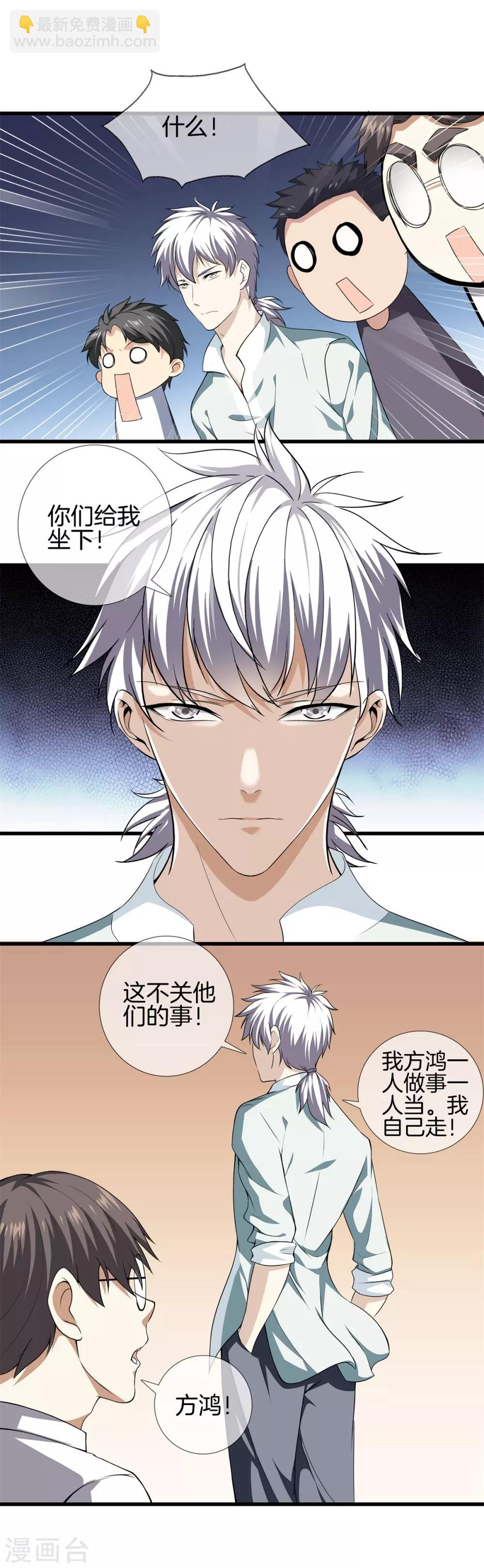 第18话 我拒绝4