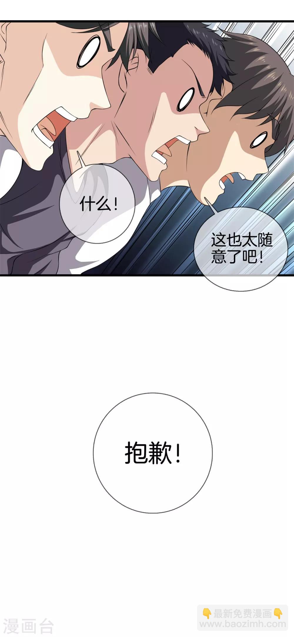 第18话 我拒绝8