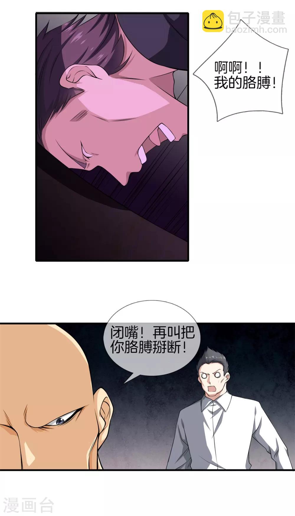 第20话 醉酒6