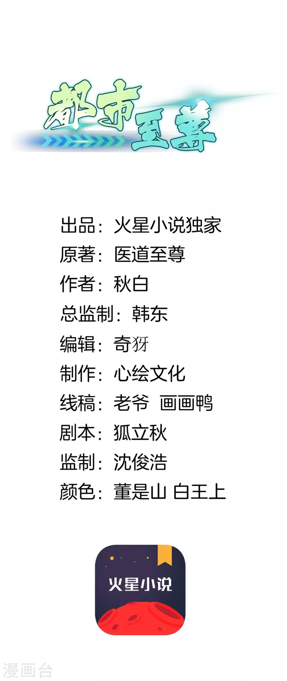 第21话 废了他！0