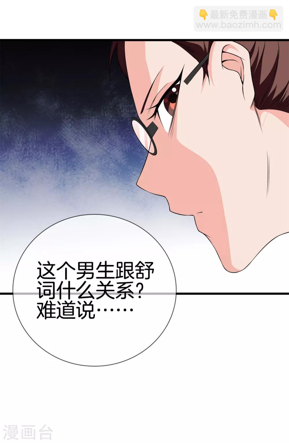 第21话 废了他！14