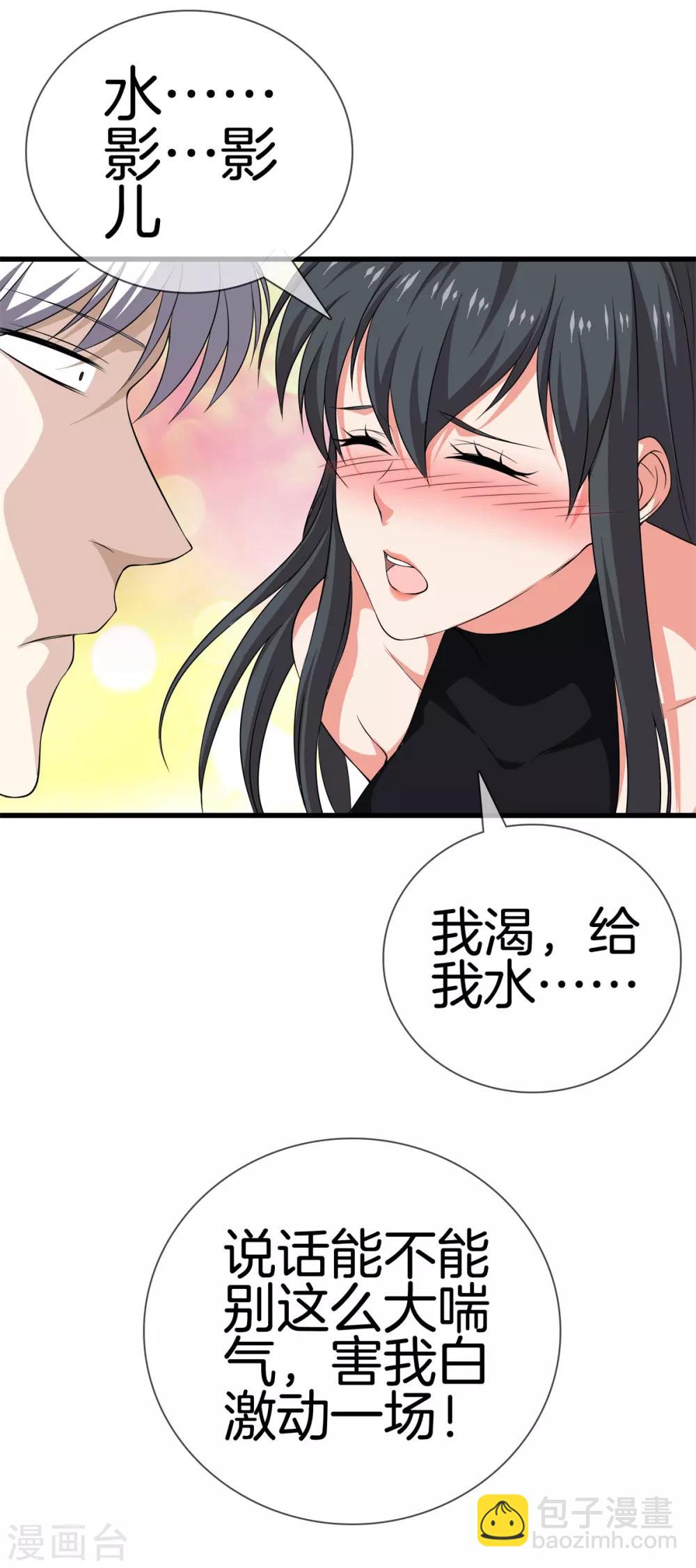 第21话 废了他！2